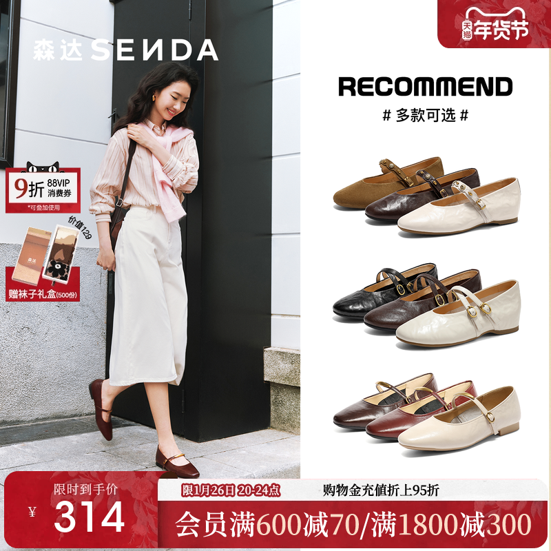 森达玛丽珍小皮鞋软底羊皮内增高单鞋小金豆商场同款法式平底女鞋,女鞋,玛丽珍鞋,淘宝优惠券,粉丝福利购,淘宝优惠卷