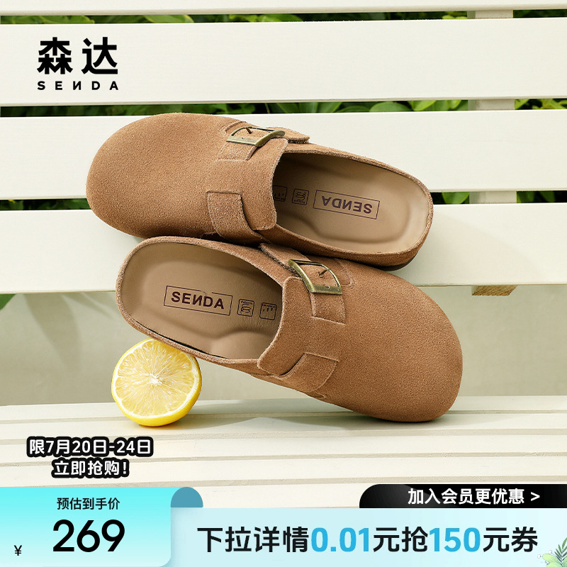 森达琥珀糖勃肯鞋女鞋商场同款舒适简约柔软包头半拖鞋XJG01CH4