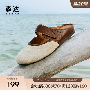 森达勃肯鞋 舒适平底包头凉拖鞋 单鞋 软底ZBB47BT4 女夏款