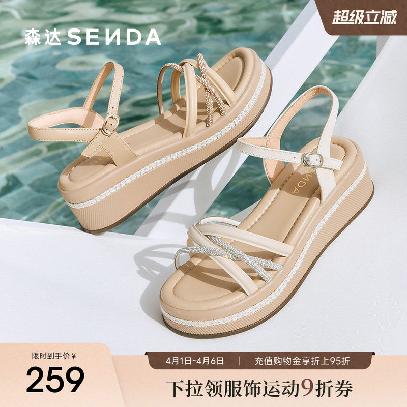 森达休闲凉鞋女款夏季新款商场同款一字带厚底坡跟凉鞋XMY01