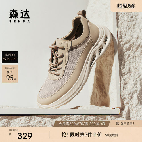 森达健步鞋男款夏季新款商场同款舒适行走厚底休闲鞋K5C02BM5