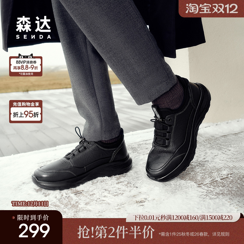 森达健步鞋男子冬款商场同款户外运动满帮休闲鞋1SN01DM4