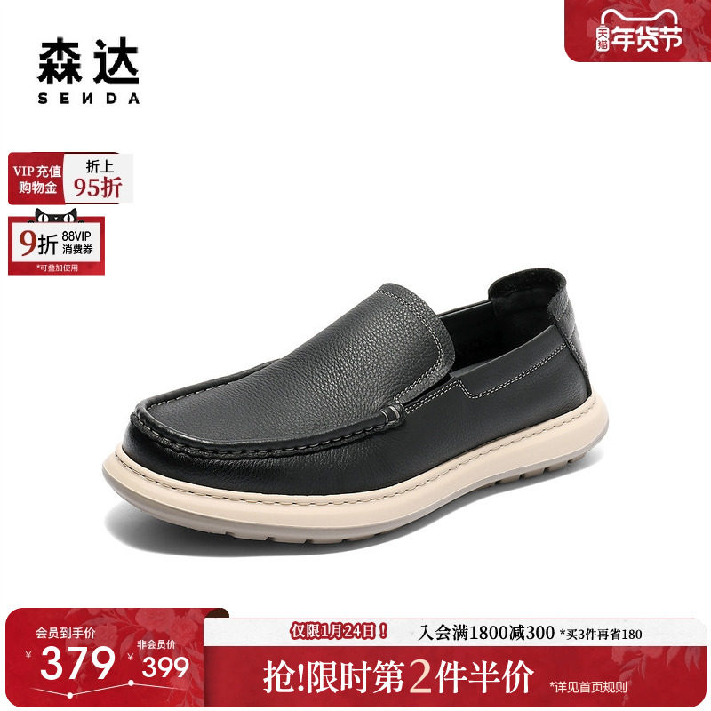 森达休闲皮鞋男2025秋新商场同款一脚蹬舒适乐福休闲鞋1YF01CM5,流行男鞋,休闲皮鞋,淘宝优惠券,粉丝福利购,淘宝优惠卷