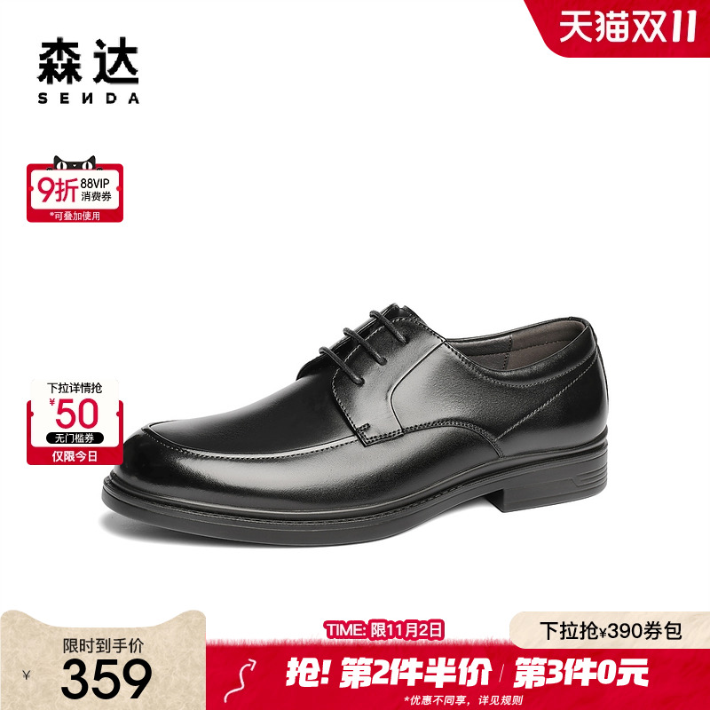 森达正装皮鞋男2025年新款商场同款职场办公室商务皮鞋1UL01AM5