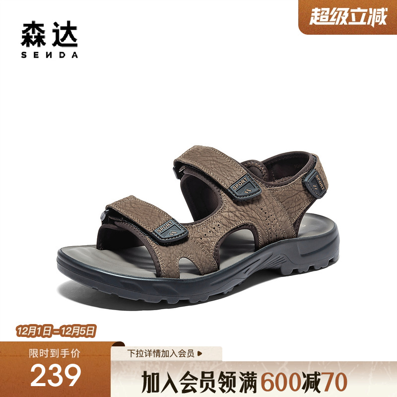 森达皮凉鞋男款新款夏商场同款休闲沙滩男士凉鞋1QF01BL4