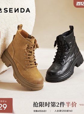 森达厚底马丁靴女冬新商场同款酷飒圆头系带真皮短靴XTB01DD5