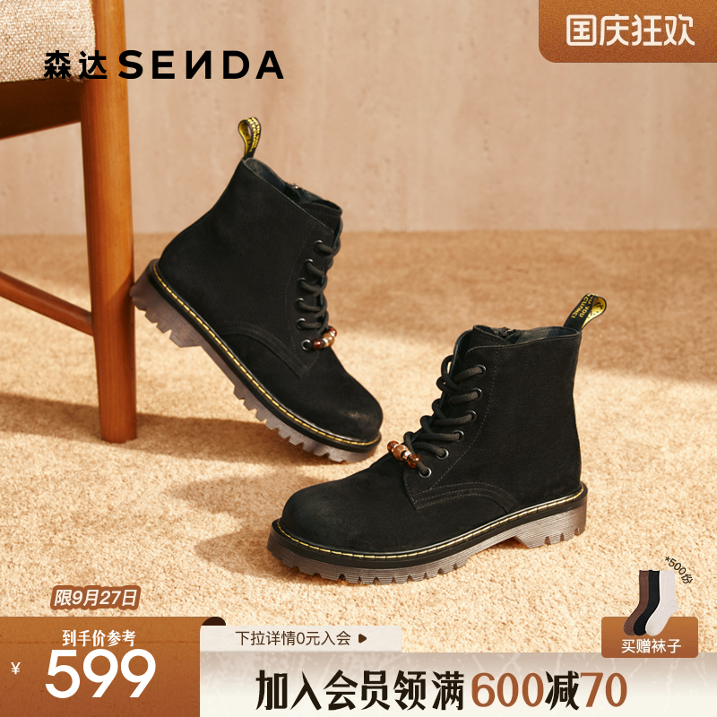 森达真皮马丁靴女25冬新商场同款废土风户外显瘦休闲短靴XTA01DD5