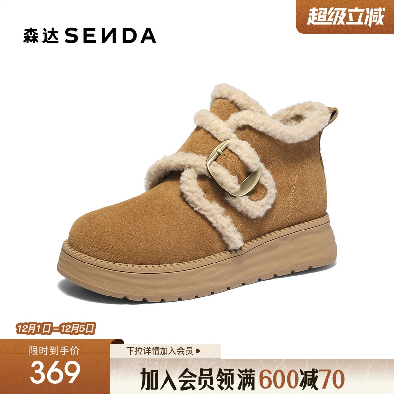森达牛皮雪地靴女2025冬季新款商场同款保暖厚底棉鞋短靴XUV01DD5
