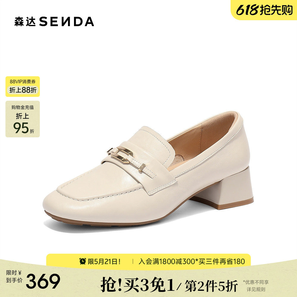 森达乐福鞋女鞋夏季商场同款羊皮粗跟软底真皮中跟白色单鞋高跟鞋