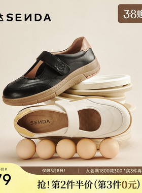 森达舒服运动玛丽珍休闲鞋26年新款巨好看圆头皮鞋商场同款4BKB5