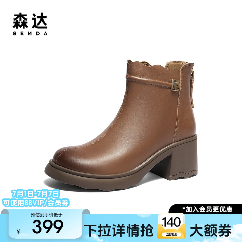 森达时装靴女款冬款商场同款气质通勤粗跟短皮靴XEQ01DD4
