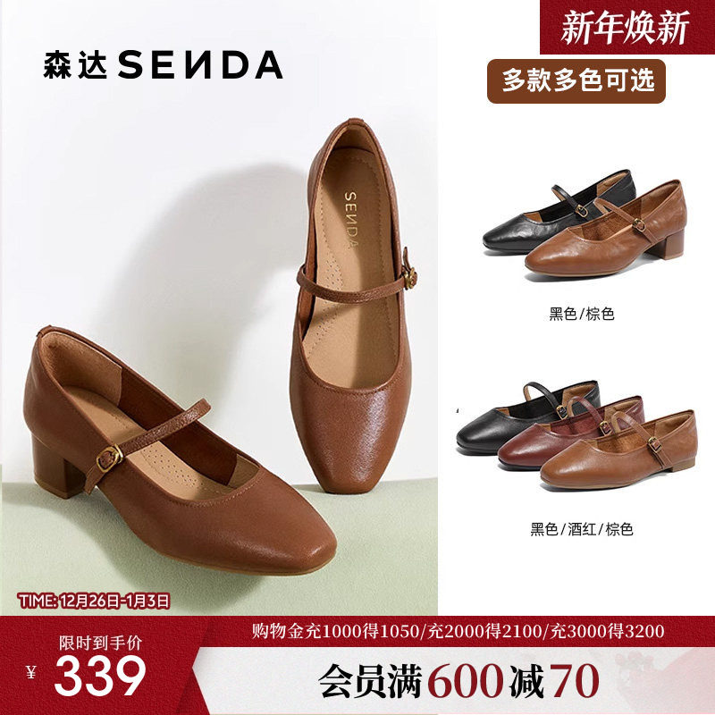 森达红色玛丽珍鞋女款2025春秋新款商场同款粗跟浅口单鞋XLU01AQ5