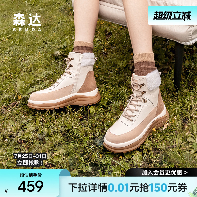 森达绵绵可可工装靴女年冬款商场同款休闲短靴4UQ46
