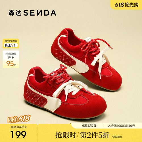 森达内增高德训鞋复古百搭
