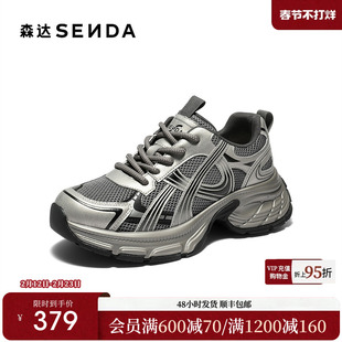 森达厚底银色老爹鞋女25年新款商场同款加绒休闲鞋增高女鞋XVE01