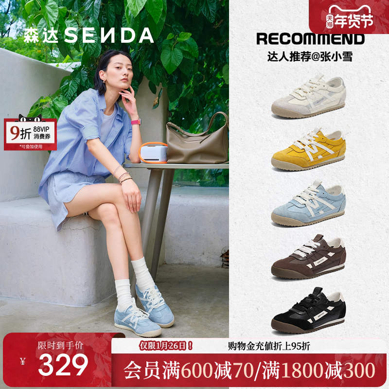 【新年礼物】森达蓝色德训鞋女秋季新款超火休闲板鞋不闷脚小白鞋,女鞋,网面鞋,淘宝优惠券,粉丝福利购,淘宝优惠卷