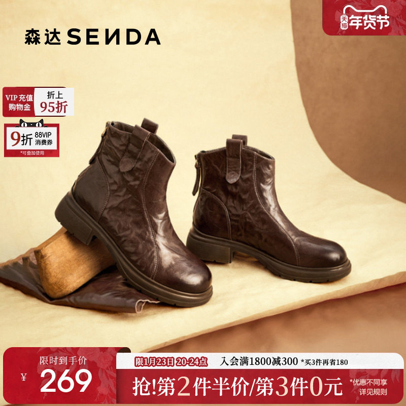 森达休闲靴女2025冬季新款羊皮抓纹做旧潮流休闲短皮靴ZTI08DD5,女鞋,时装靴,淘宝优惠券,粉丝福利购,淘宝优惠卷