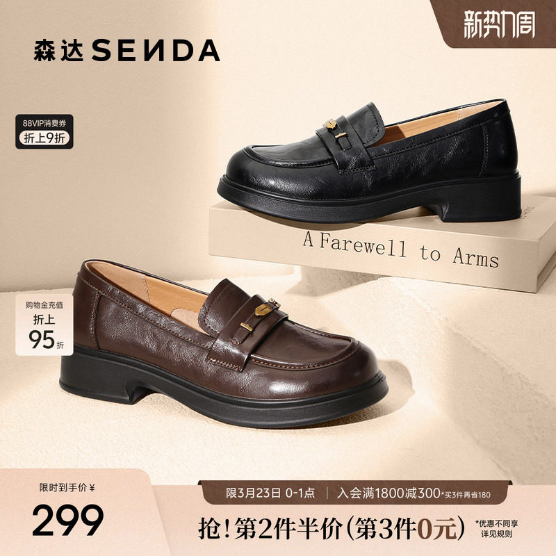 森达小皮鞋乐福鞋女鞋春秋新款商场同款软底不累脚平底厚底XPW01