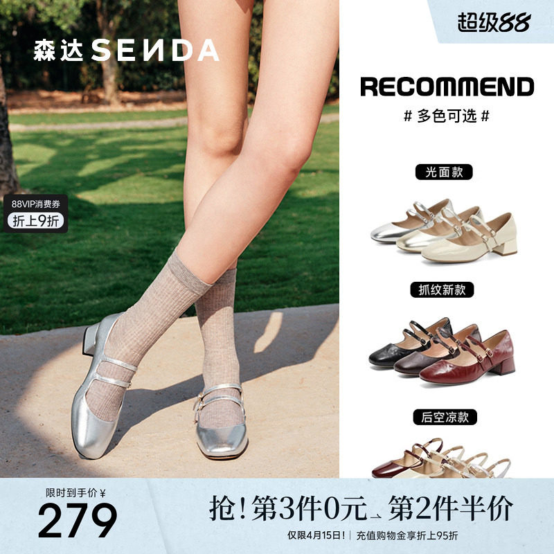 森达法式银色玛丽珍女鞋新款复古羊皮芭蕾高跟小皮鞋增高单鞋粗跟