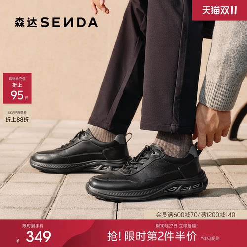 森达健步鞋男鞋2026春季新款商场同款运动风厚底休闲鞋K6R03AM6