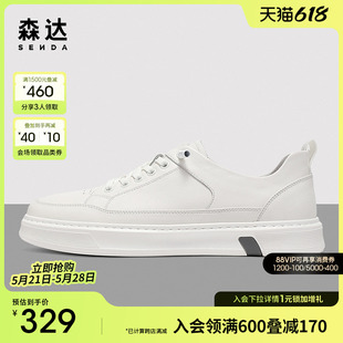 牛皮革板鞋 韩版 男商场同款 森达经典 户外休闲增高小白鞋 1HW01BM3