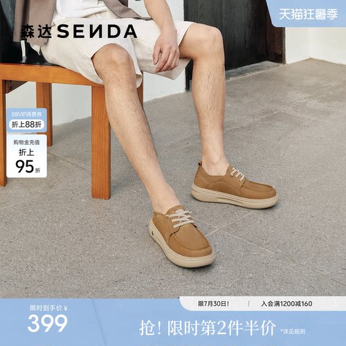 森达休闲皮鞋男鞋2026新款商场同款真皮简约平底休闲鞋2GG01AM6