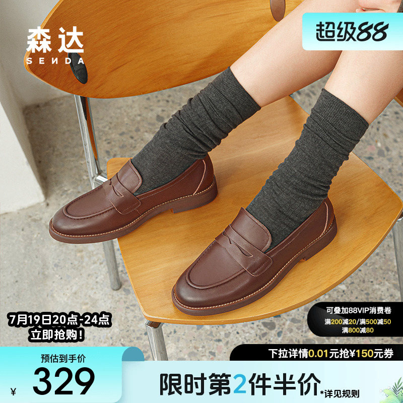 森达沙发乐福鞋女2025新款商场同款简约牛皮舒适时尚单鞋XKA01AA5