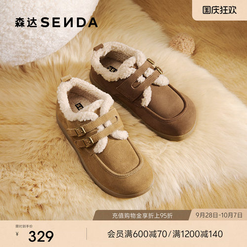 森达真皮毛毛鞋女冬新商场同款保暖毛绒平底雪地靴4URE8DM5