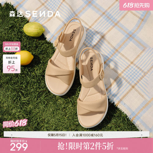 森达羊皮休闲凉女鞋夏新款妈妈凉鞋厚底坡跟凉拖鞋不累脚商场同款