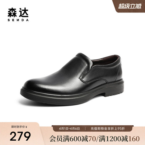 简约通勤舒适商务