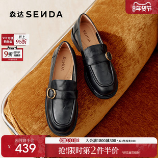 森达厚底乐福鞋女款26春季新款商场同款真皮通勤黑色单鞋小皮鞋