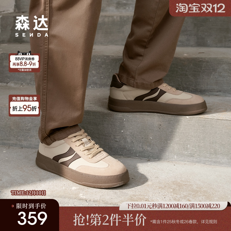 森达德训鞋男款2025春秋新款商场同款双鱼系列休闲板鞋K4P03AM5