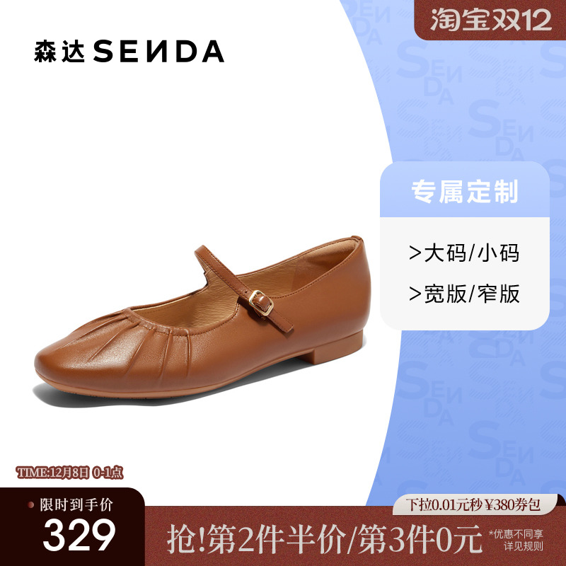 [定制小码34/大码40胖瘦脚]森达玛丽珍女秋软面单鞋4IQ01CQ4A