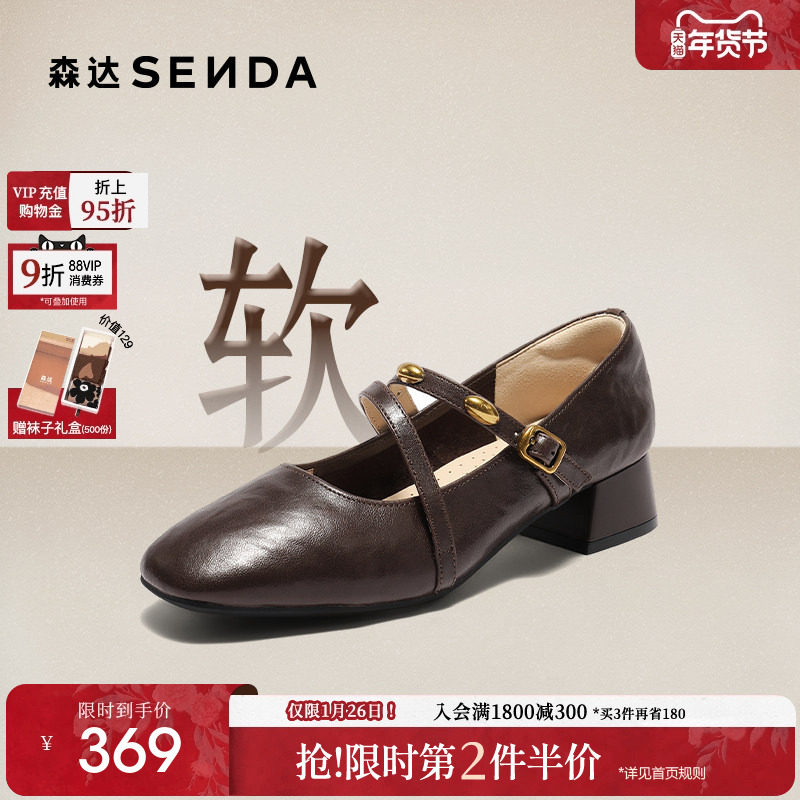 森达小金豆玛丽珍小皮鞋女25秋新款商场同款软羊皮中跟单鞋XUQ01,女鞋,玛丽珍鞋,淘宝优惠券,粉丝福利购,淘宝优惠卷