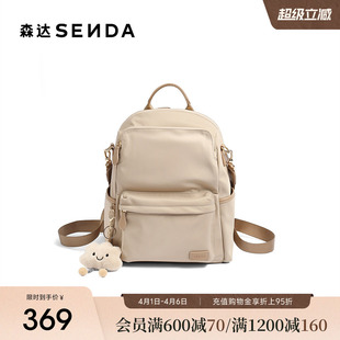 商场同款 户外休闲背包X1615CX5 新款 森达双肩包女秋季
