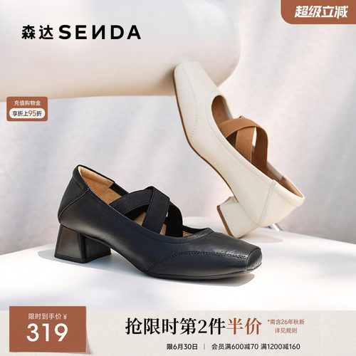 森达猪鼻子粗跟玛丽珍女鞋商场同款法式芭蕾浅口中跟单鞋高跟鞋