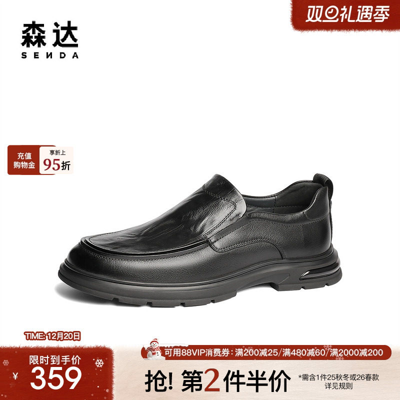 森达休闲皮鞋男2025春秋新款商场同款简约休闲平底皮鞋1VG02AM5