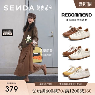网面运动休闲鞋 董璇徐若晗同款 羊皮小白鞋 26年新款 森达奶皮德训鞋
