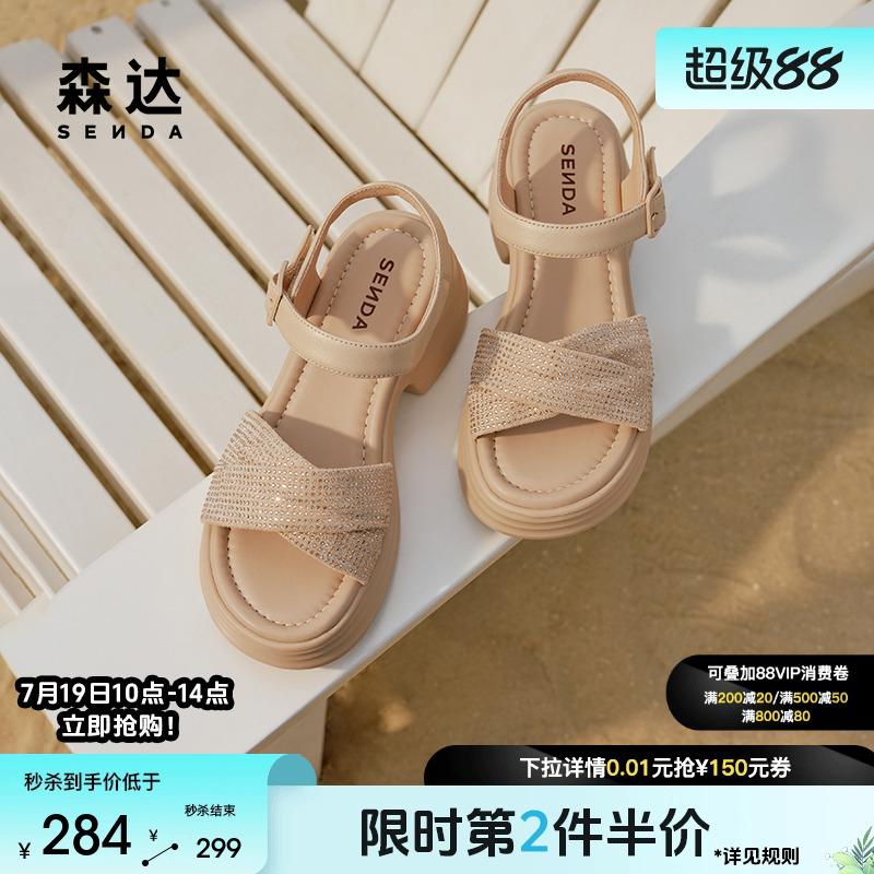 森达休闲凉鞋女2025夏季新款亮钻厚底软底舒适休闲通勤凉鞋ZTG08