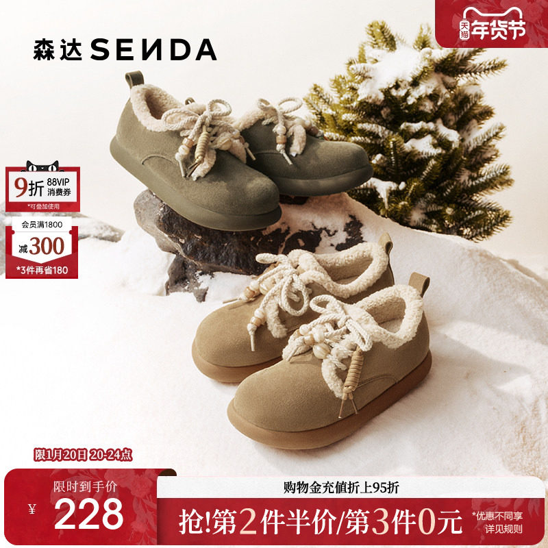 森达面包工坊牛皮毛毛鞋女25冬季新款舒适保暖毛绒户外雪地靴棉鞋,女鞋,毛毛鞋,淘宝优惠券,粉丝福利购,淘宝优惠卷