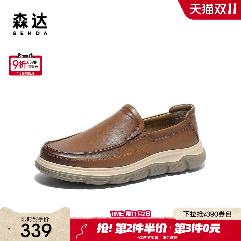 森达休闲皮鞋男2025春秋新款商场同款一脚蹬舒适乐福鞋48P11AM5