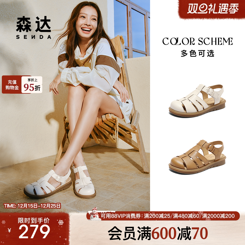 森达罗马鞋洞洞凉鞋女夏季2025商场同款休闲平底猪笼鞋4DS30BL5