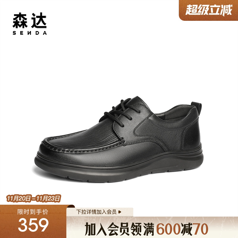 森达休闲皮鞋男2025新款商场同款舒适平底简约休闲鞋K2707AM5