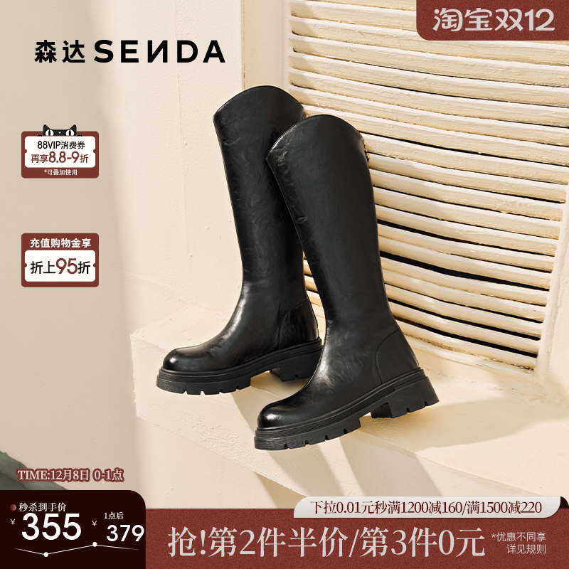 森达骑士靴女25年冬新商场同款复古抓皱厚底显瘦长筒靴XRT01DG5