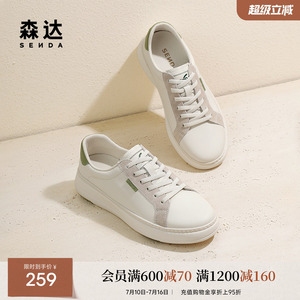 森达小白鞋女春春秋款商场同款真皮百搭板鞋运动风休闲鞋4AJF3AM4