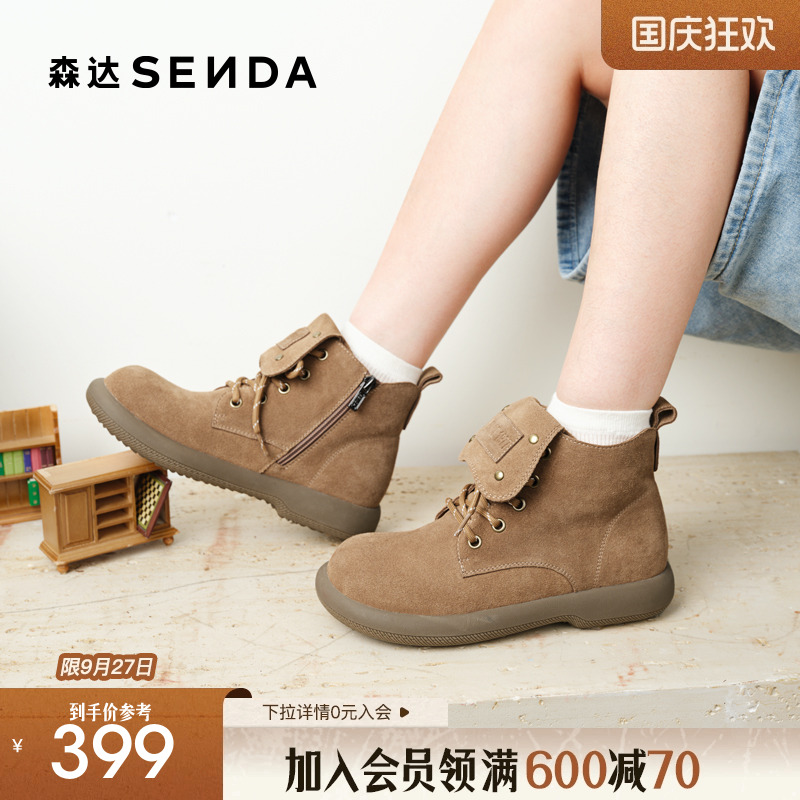森达马丁靴厚底女款2025新款翻盖户外徒步西部沙漠短靴ZTI18DD5