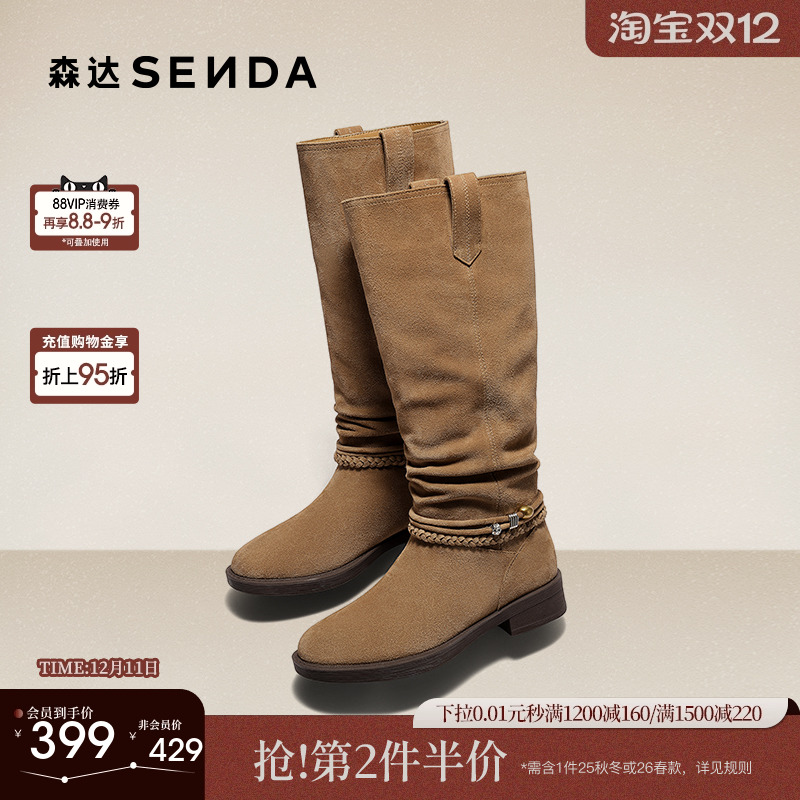 森达牛皮复古西部堆堆靴骑士靴女25冬新小金豆粗跟美拉德长筒靴