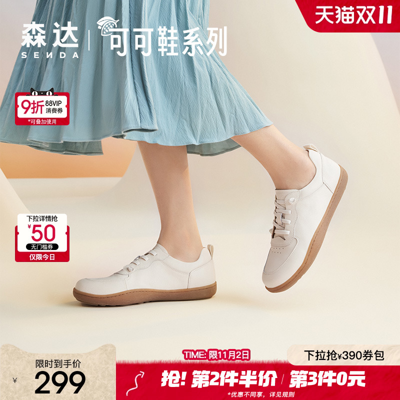 潮流平底森达休闲休闲鞋