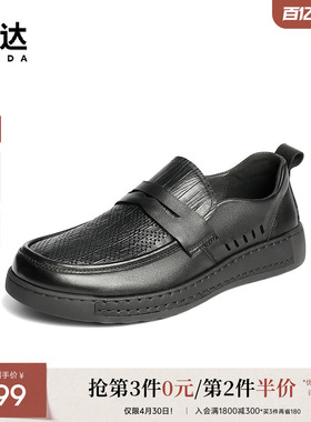 森达休闲皮鞋男夏季新款舒适软面平底休闲鞋QJ025BM5