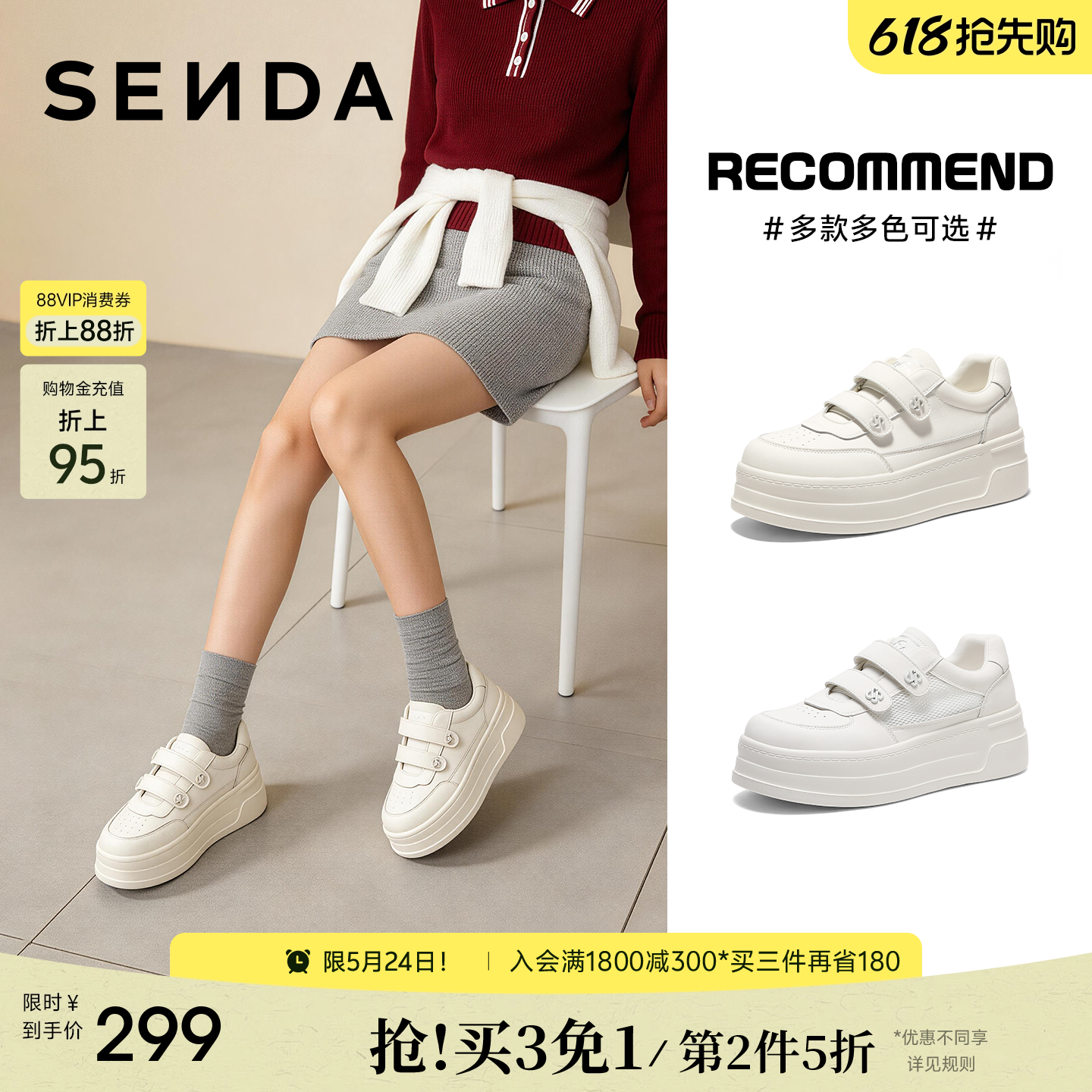 森达厚底小白鞋女26春季新款增高魔术贴休闲板鞋巨好看百搭款鞋子